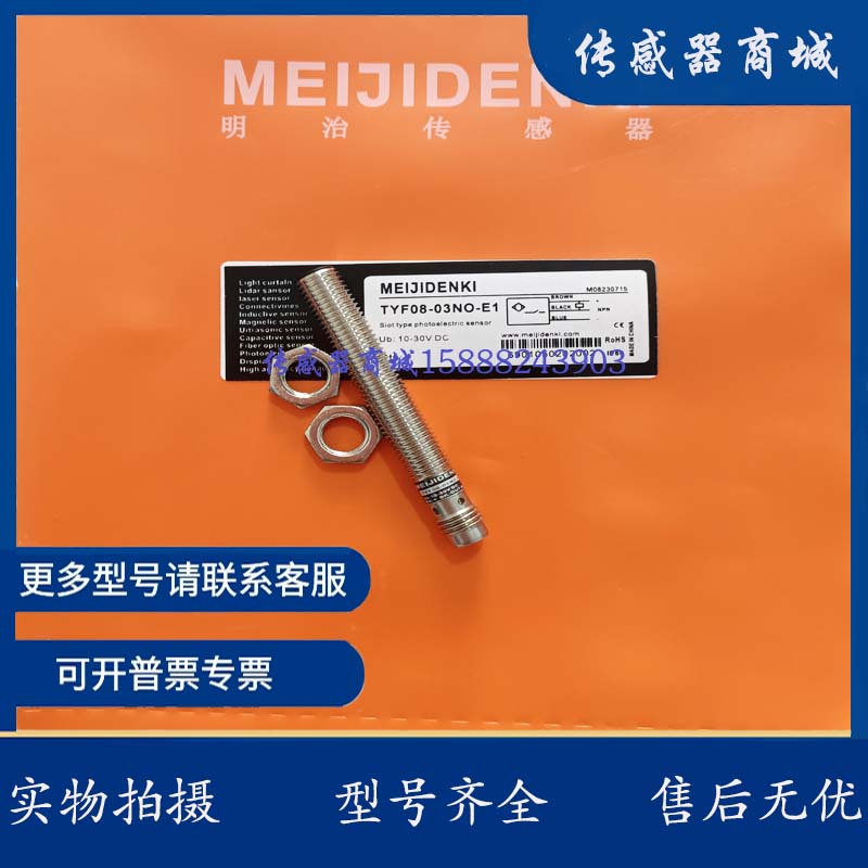 明治接近开关TYF08-03PO TYF08-03PC TYF08-03NO TYF08-03NC/E1