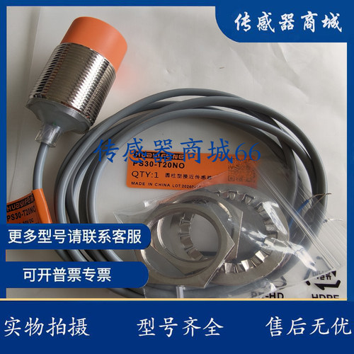 全新接近开关 PS30/PT30/-E10NO/-T20NO/E15NO/T30NO/PO/PC/NC/C2