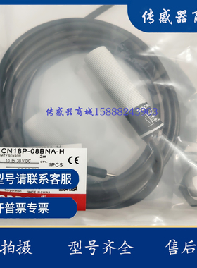 电容式 CS18-E05NO E05NC E05PO E05PC T08NO T08NC T08PO T08PC