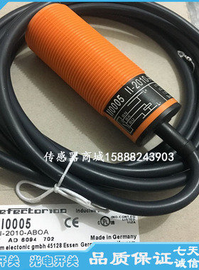 全新易福门接近开关II0033 II0088 II0086 II0049 II0050传感器