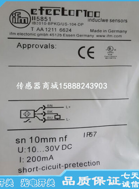 全新易福门接近开关II5480 II5461 II5474 II5482 II5402传感器