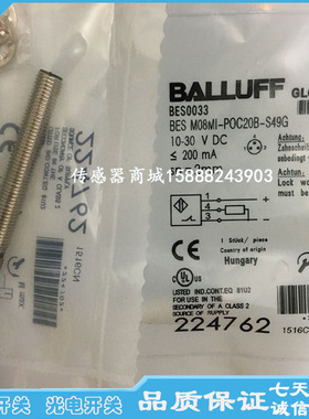 全新巴鲁夫接近开关传感器BES03TJ BES M08MI-NOC20B-S49G感应器