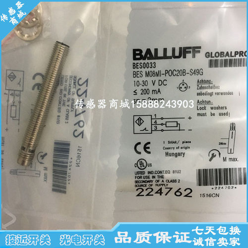 全新巴鲁夫接近开关传感器BES03PK BES M08MI-NOC15B-S49G感应器