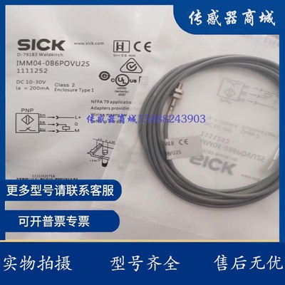 现货 Ø4接近开关  SC0401-N SC0402-N SC0401-P SC0402-P传感器