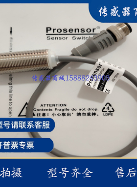 传感器prosensor亚鸿TM1-X1203IE1-P25 TMI-X1805E1-P25 F1 PM1-C