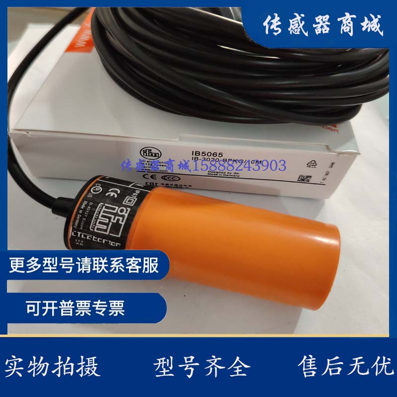 易福门IB5097 IB5111 IB5124 IB5125 IB5131 IB5133 IB5136传感器