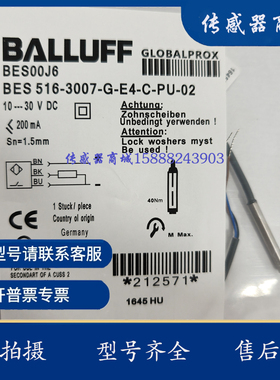 巴鲁夫接近开关BES005W BES M12MI-PSC20B-BV03质保一年