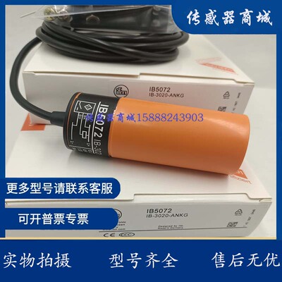 易福门接近开关IB0018 IB0026 IB0027 IB0029 IB5027 IB5072全新