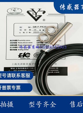 现货 全新光洋欧克接近传感器QB-F-PK2T 实物拍摄 品质保证