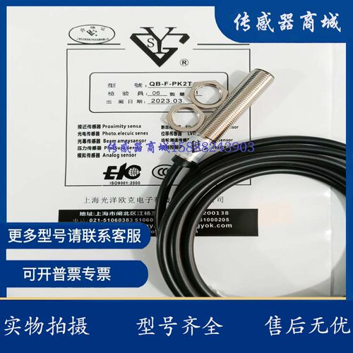 现货 全新光洋欧克接近传感器QB-F-PK2T 实物拍摄 品质保证