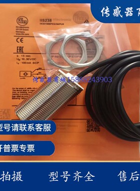 全新易福门接近开关IGS244/IIS238/IGS702/IGS705/IFS258/IG5842