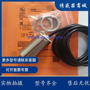 全新易福门接近开关IGS244/IIS238/IGS702/IGS705/IFS258/IG5842