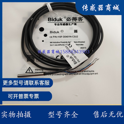 现货 接近开关I1SF-D0401N-C3U2 /O3U2 I1SF-D0401P-O3U2/C3U2