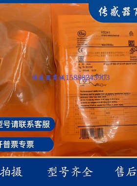 全新易福门接近开关IIS227 IIS700 IIS244 IIS241 IIS240传感器