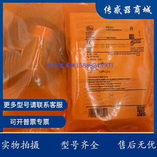 易福门接近开关IIS226 IIS282 IIS284 IIS701 IIS268 IS241传感器
