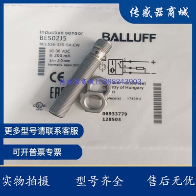 全新现货BALLUFF巴鲁夫 BES02J5接近开关传感器BES 516-325-S4-CW