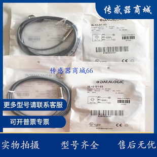 帝思接近开关IS