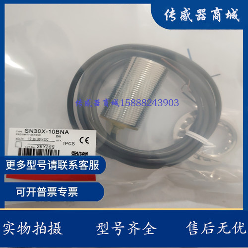 索迪龙接近开关SN30X-15BNA /15BNB /22DNA/22DNB/30DNB/10BNA-G