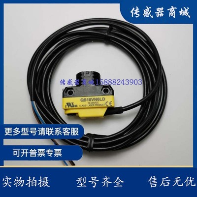 光电开关QS18VN6D VP6D VN6LP QS18VN6R QS18VP6LVP/LV S18SN6L