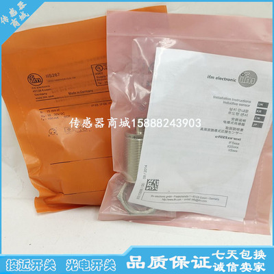 全新接近开关IIS267 IIS229 IIS710 IIS711 IIS246 IIS717传感器