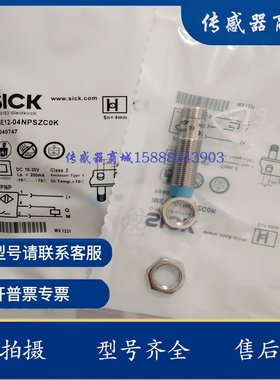 电感式接近开关IM12-04NNS-ZWXS01 IM12-04NNO-ZWXS01传感器