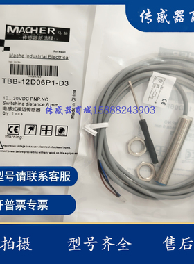 接近开关传感器TBB-12D03N1-D3 TAP-12D06P1-D3 TAP-12D06N1-D3