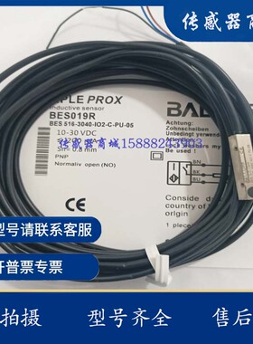 全新 感应传感器 BES019R BES 516-3040-I02-C-PU-05 接近开关