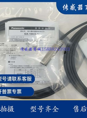 接近开关GX-108MKA-P GX-112MKA-P GX-118MKA-P GX-130MKA-P