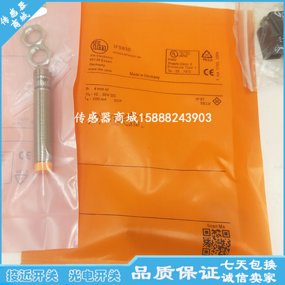 易福门接近开关传感器