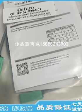 德夫尔Q16*28*10直流电感式接近开关HS2-Q28-N01-L HS2-Q28-P01-L