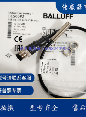 巴鲁夫接近传感器PNP常开BES01P4 BES M08EE-PSH15B-EP01,5-GS04