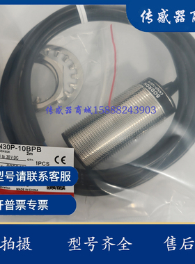 现货电容传感器CN3015DPB CN30-15DPB CN30P-10BPA CN30P-10BPB