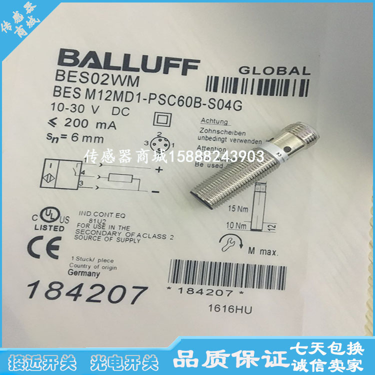巴鲁夫M12插件接近开关传感器BES02WN BES M12MF1-NSC10F-S04G