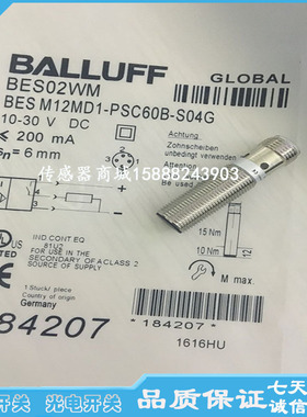 巴鲁夫M12插件接近开关传感器BES00E7 BES M12ME-NOC40B-S04G-003