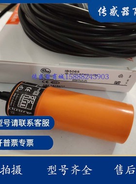 全新IFM易福门M34 开关传感器 KB5087 KB-3020-ANKG/55V/KLEMME