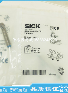 全新接电感式近开关 IM08-02BPS-ZT1 IM08-02BPO-ZT1传感器