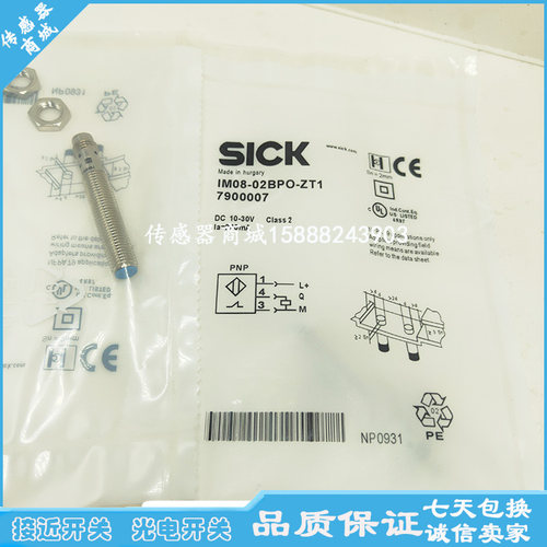 全新电感式接近开关 IM08-02NPS-ZT1 IM08-02BNS-ZT1传感器