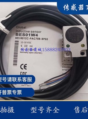 全新接近开关传感器BES01W0 (BES R01ZC-NAC70B-BP05)