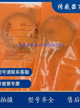 德国易福门电感式接近IE5388 IEB3002BAPKG/0,8M/FH/AS传感器