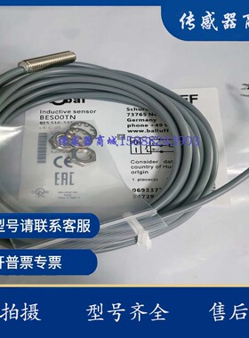 全新巴鲁夫电感式接近开关BES00T1 BES 516-329-E4-C-03 NPN常开