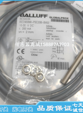 M8电感式PNP常开接近开关传感器BES003KBES M08MI-PSC20B-BV02
