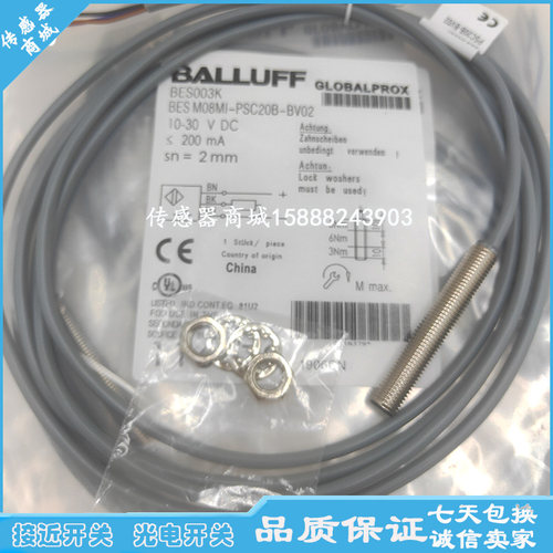 M8电感式PNP常开接近开关传感器BES003KBES M08MI-PSC20B-BV02