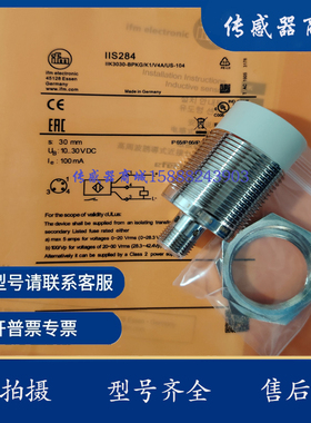 全新电感式接近开关II5854 II5742 II5860 II5827传感器质量保证