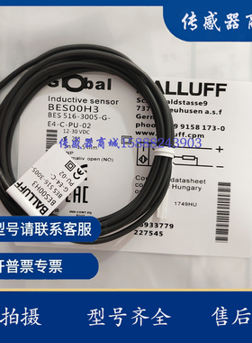 现货全新巴鲁夫接近开关BES018L BES 516-3005-FO-X-PU-05NPN常开
