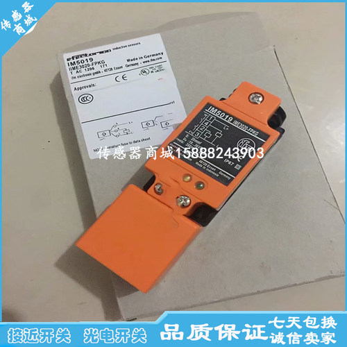 电感式接近开关PNP常开