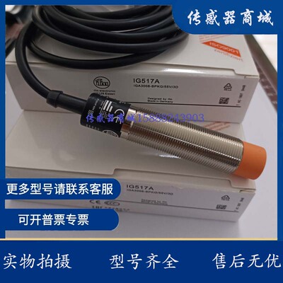 全新 易福门电感式接近开关IG517A IGA3008-BPKG/55V/3D 传感器