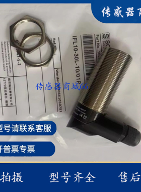 施迈赛开关 IFL 10-30L-10/01P IFL 10-30L-10/01P-2498-1665-1