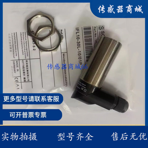 施迈赛开关 IFL 10-30L-10/01P IFL 10-30L-10/01P-2498-1665-1