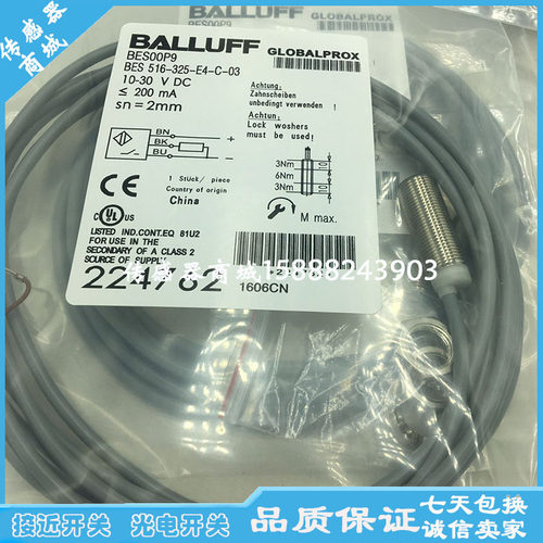 巴鲁夫接近开关传感器BES M18MD-NSC50B-BV02-003 BES04CZ感应器