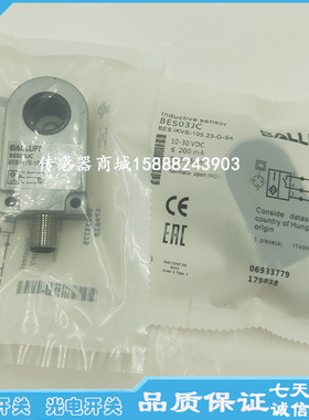 全新 环形接近开关BES03JC BES IKVS-015.23-G-S4传感器品质保证